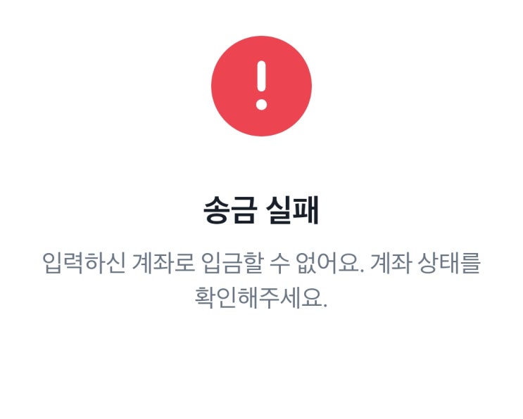  청년희망적금 계좌이체 불가 송금실패 한도초과 :: 신한은행 답변
