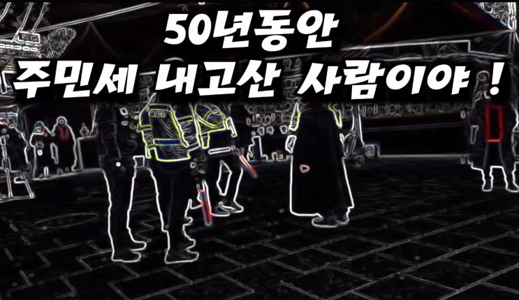  구구절절 맞는 말씀만 하는 이태원 주민분