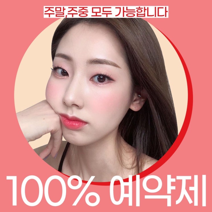  [서울/강남메이크업레슨] 초보,정규반 클래스 평일,주말반 운영중 +수강생 리얼후기 너무 많아요!