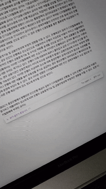  ️ 다가온 AI 시대 : 저는 뭐 먹고 살죠...(?)