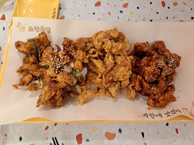  [화명동 맛집] 순살3종세트 추천 치맥하기 딱 좋은 '노랑통닭' 화명동 술집 내돈내산