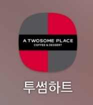 투썸플레이스 홀케이크 종류 및 예약 방법 (카카오톡 기프티콘 사용방법/투썸 하트 앱 이용방법) 투썸플레이스 홀케이크 종류 및 예약 방법 (카카오톡 기프티콘 사용방법/투썸 하트 앱 이용방법)