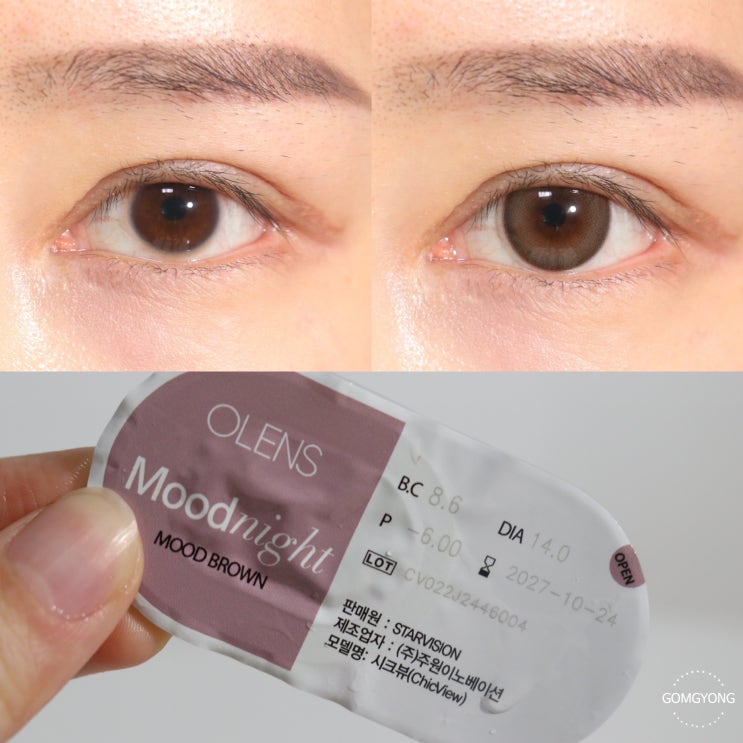  오렌즈 무드나잇 브라운, 차분하고 오묘한 눈빛 만들기 쿨톤추천템!