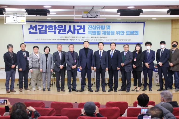 <b>선감학원</b>사건 <b>특별법 제정</b> 토론회 개최