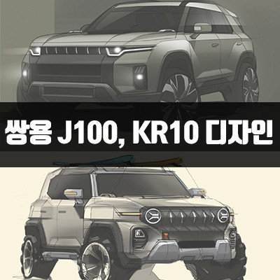  코란도 kr10