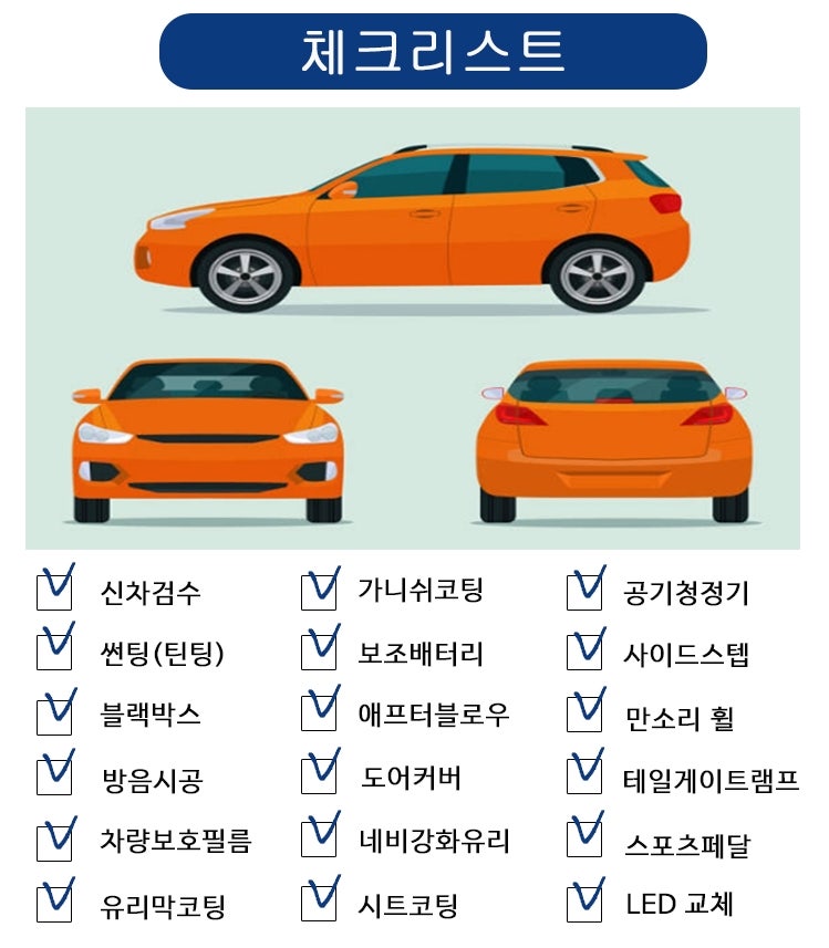 부산시 기장군 / LED 전동 사이드스텝 / 현대 / 팰리세이드