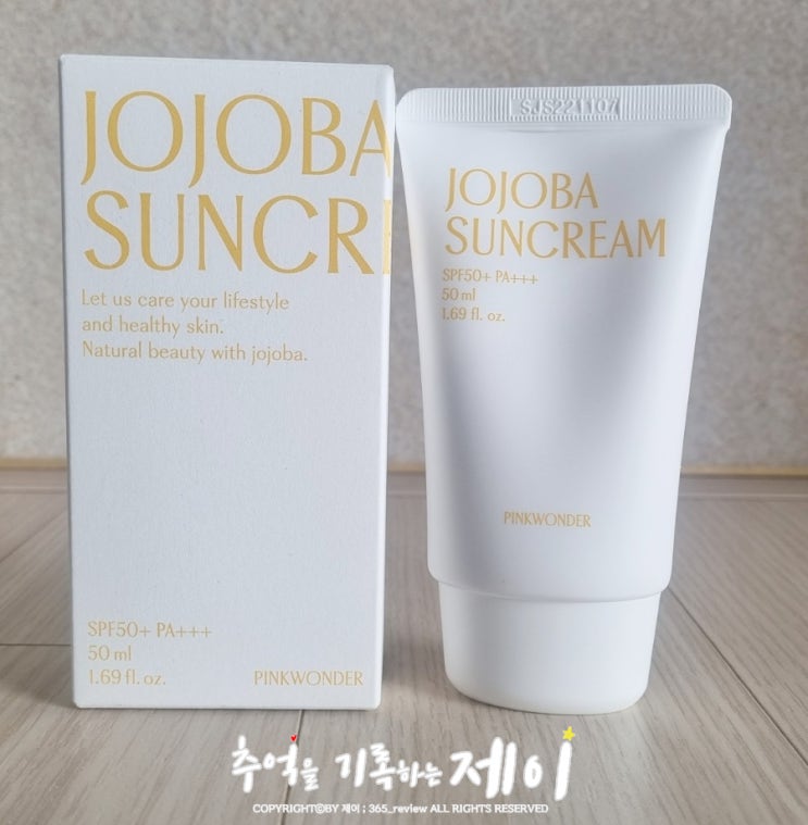  예민피부 저자극 혼합자차 핑크원더 호호바 선크림 추천