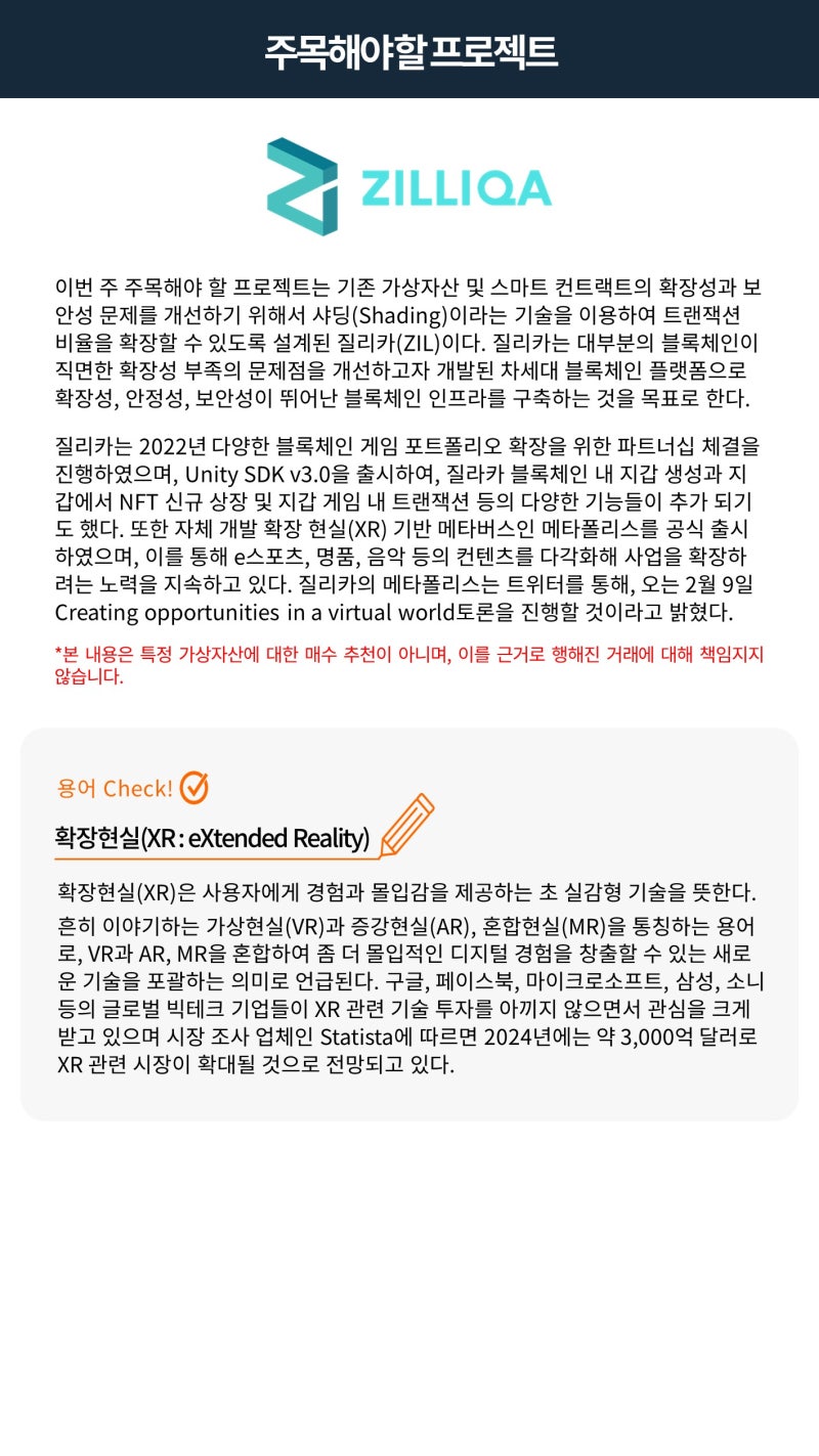 빗썸 위클리리포트] FOMC의 금리인상 속도 조절에 들썩이는 가상자산 시장 : 네이버 블로그