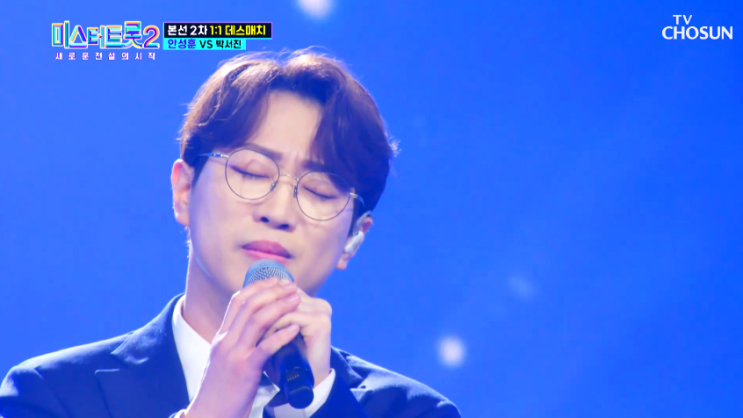 [미스터트롯2] 7회: 안성훈, 송민준 섬세한 보컬로 레전드 무대!... 