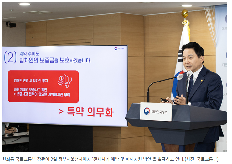 전세사기 피해자에 1~2% 대출…보증보험 전세가율 90%로 낮춘다 전세사기 피해자에 1~2% 대출…보증보험 전세가율 90%로 낮춘다