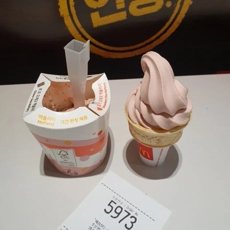 맥도날드 신메뉴 딸기 아이스크림콘 스트로베리콘 베리 스트로베리 맥플러리  가격 칼로리