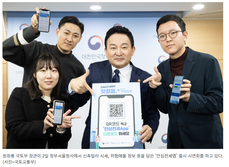 전세사기 피해자에 1~2% 대출…보증보험 전세가율 90%로 낮춘다_국토교통부 전세사기 피해자에 1~2% 대출…보증보험 전세가율 90%로 낮춘다_국토교통부