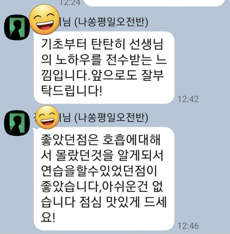 < 평일 오전반 후기>