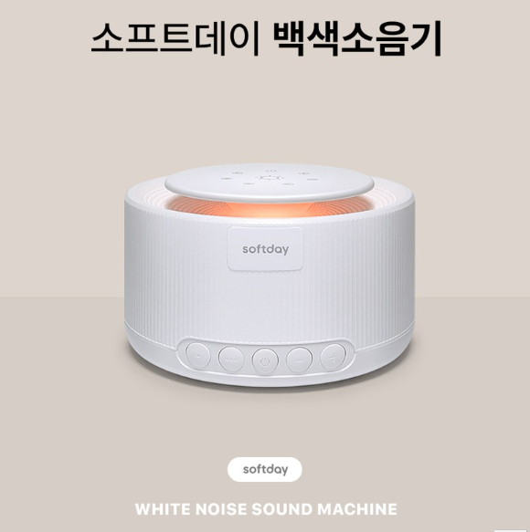  [백색소음기 후기] 한달 사용 후기-층간소음 백색소음기 소프트데이