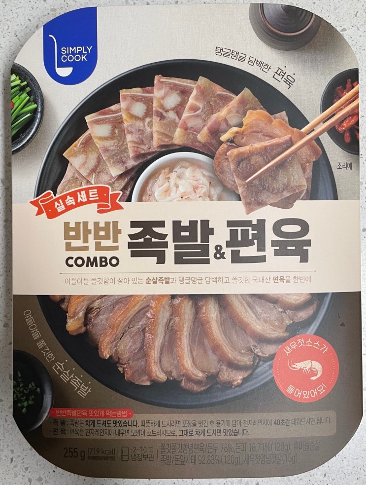  족발과 편육을 한 번에 즐기기 / GS25 심풀리쿡 반반 족발&편육