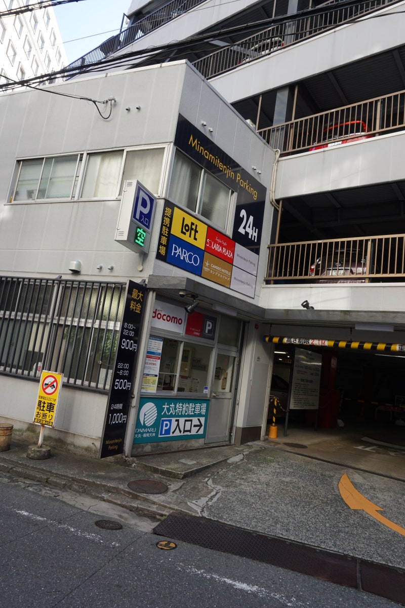 일본 후쿠오카호텔 , 토요코 인 후쿠오카 텐진 : 네이버 블로그