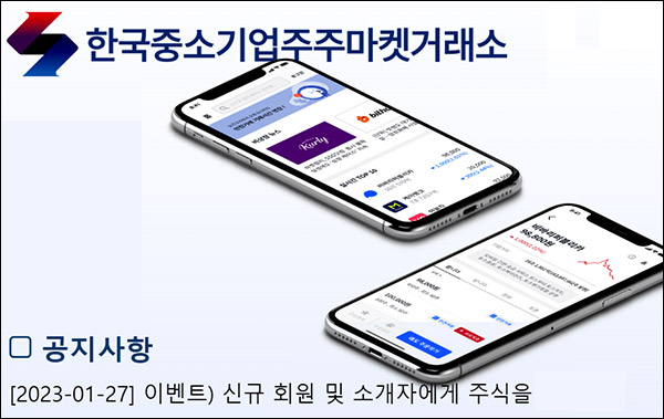 한국중소기업주주마켓 이벤트(공로주 100%)선착순 한국중소기업주주마켓 이벤트(공로주 100%)선착순
