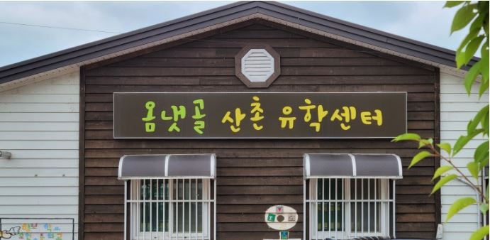 옴천식당 사진 1
