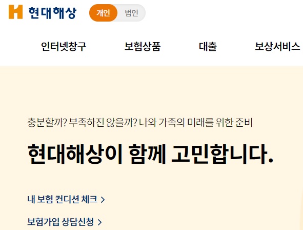 현대해상, 유방암 환자에 준 보험금 돌려달라 소송냈다 패소 현대해상, 유방암 환자에 준 보험금 돌려달라 소송냈다 패소