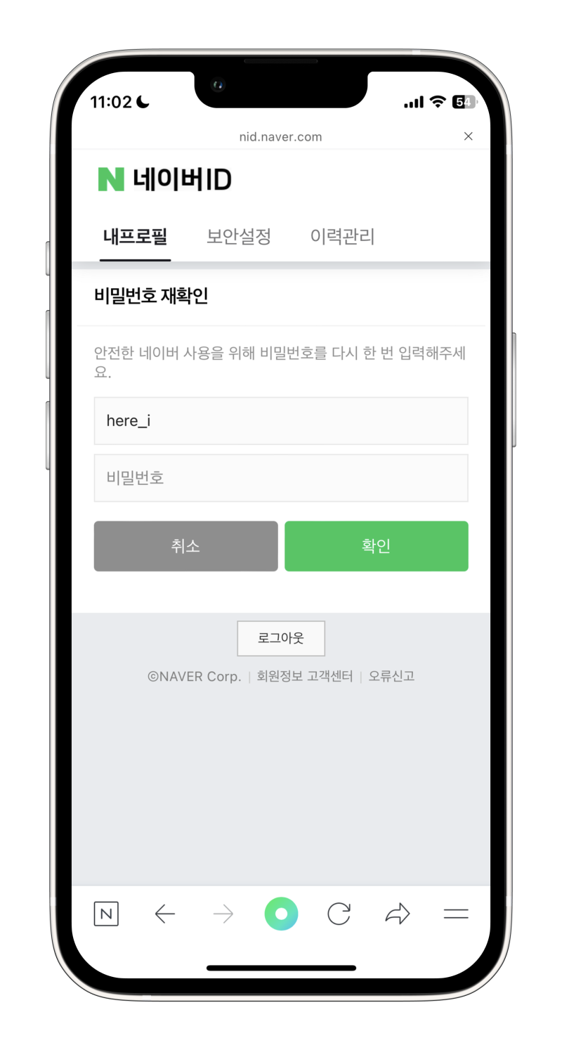 네이버 회원 계정 탈퇴 삭제하는 방법 : 네이버 블로그