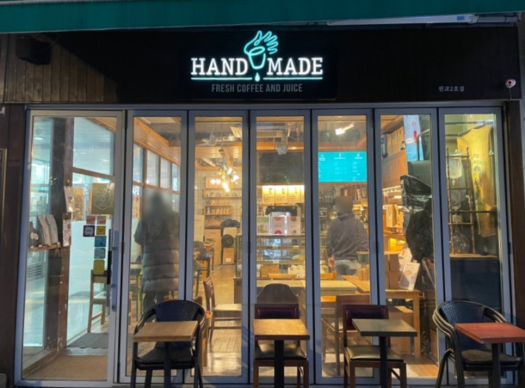 [판교 삼평동 카페] 카페 핸드메이드 - 찐 과일맛의 생과일주스와 취향따라 선택 가능한 원두