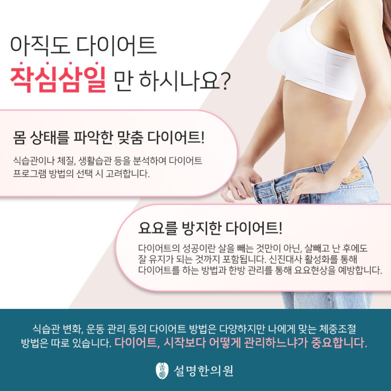 대구 다이어트 한의원에서 차근차근 시작합니다