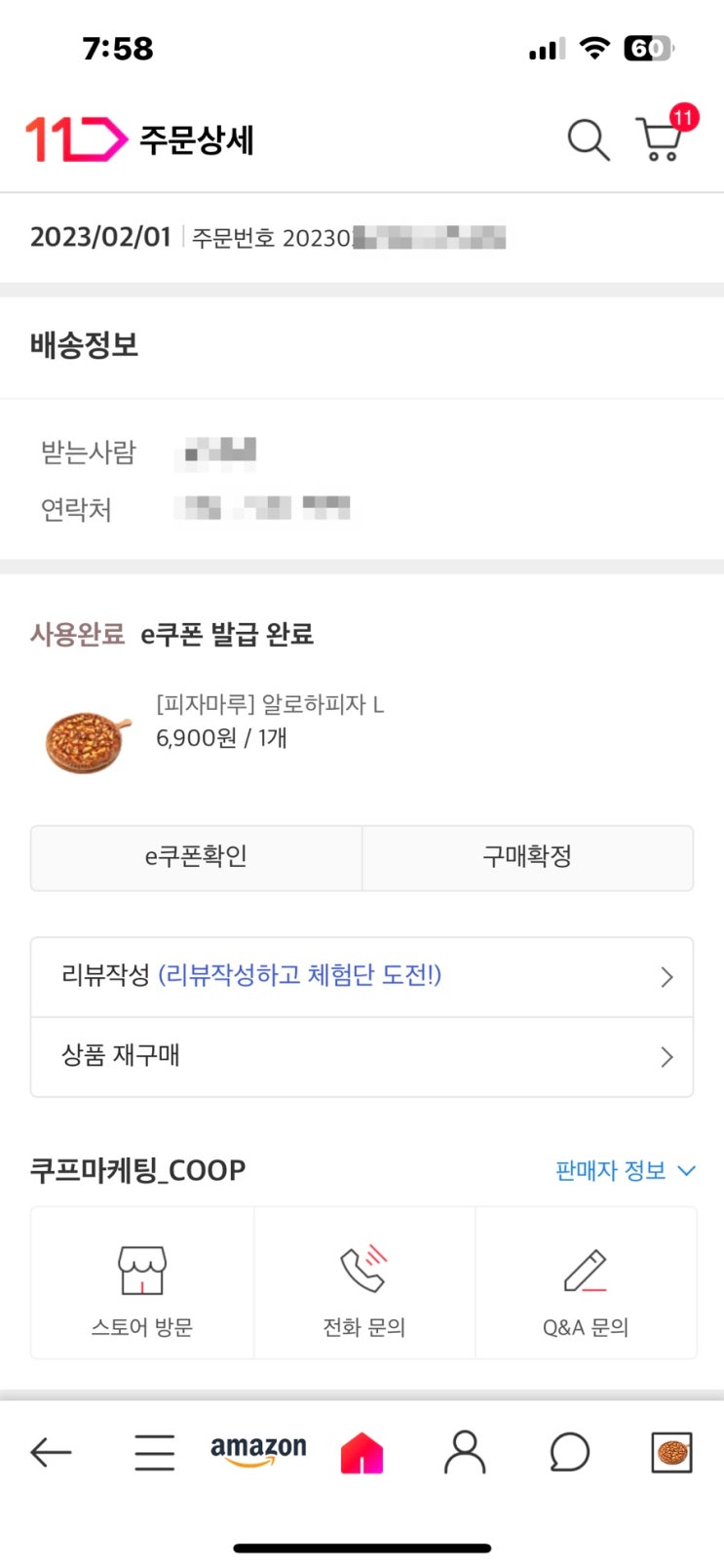  피자마루 알로하 피자 L 맛 후기(내돈내산)
