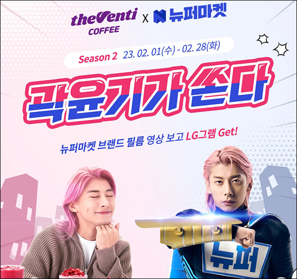 뉴퍼마켓 퀴즈이벤트 2회차(적립금 2,000+@)전원,신규 및 기존 뉴퍼마켓 퀴즈이벤트 2회차(적립금 2,000+@)전원,신규 및 기존
