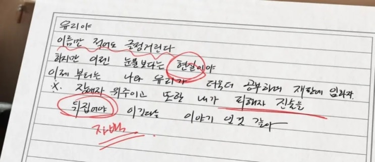 장애인 <b>성폭행</b> 누명사건의... 유선영의 <b>고모부</b> (고모의... 