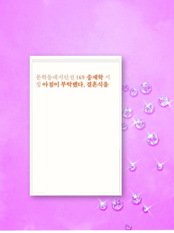  아침이 부탁했다 결혼식을