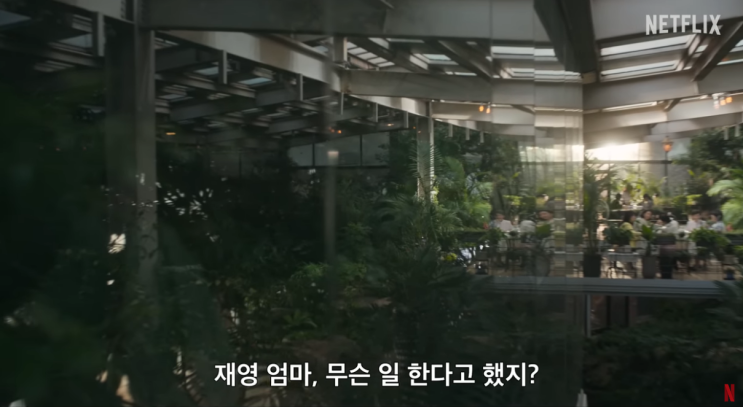  넷플릭스 길복순 킬러 전도연 설경구 배우출연 73회 베를린 영화제 초청작!변성현 감독