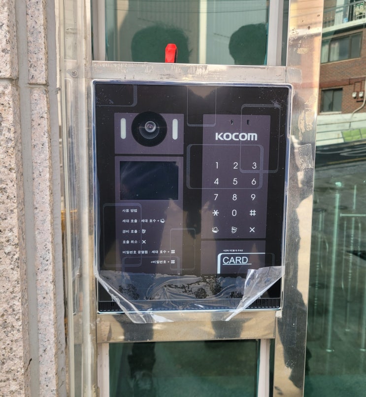  관악구 봉천동 일동행복세상아파트 코콤 로비폰 K6B LP-35S 교체 후기