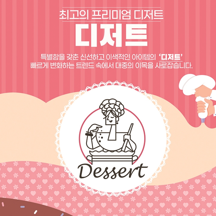 [미담쥬스] 전자담배 액상 달달한 디저트