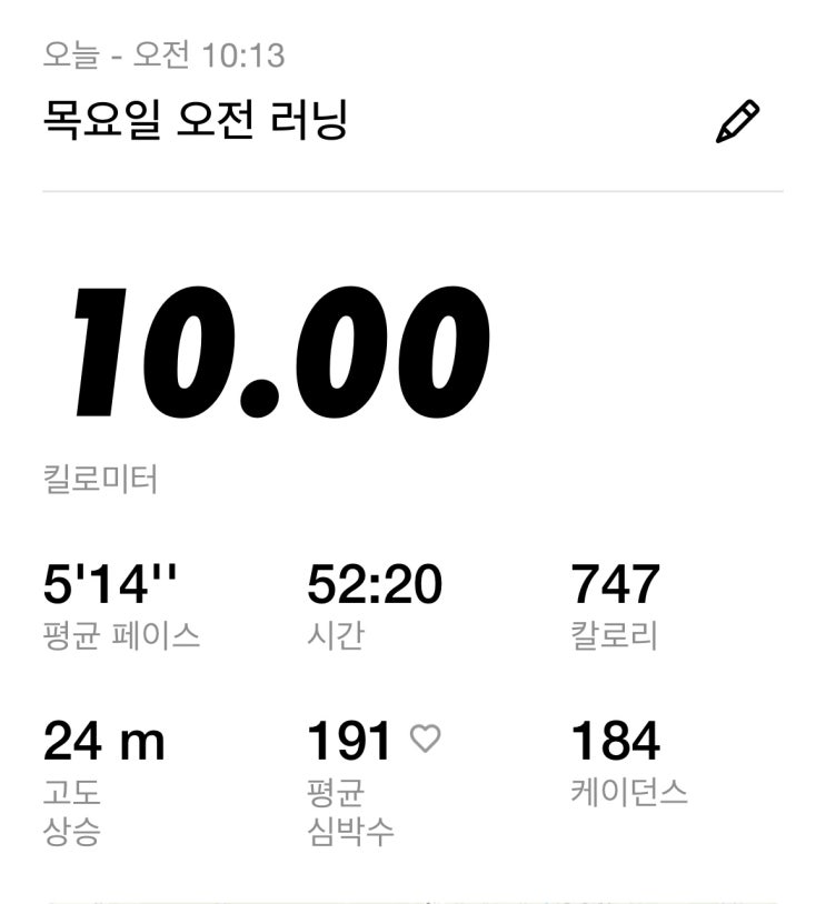 10km 달리기, 바쁜 와중에도 달리는 이유