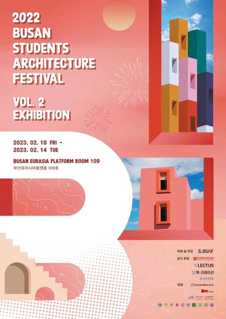 BUSAN STUDENTS ARCHITECTURE FESTIVAL [부산 건축 페스티벌, 전시회, 건축 행사]