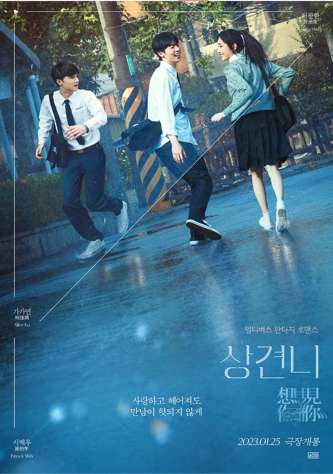  상견니 2주차 2차 주말 특전 포스터 CGV, 메가박스, 롯데시네마