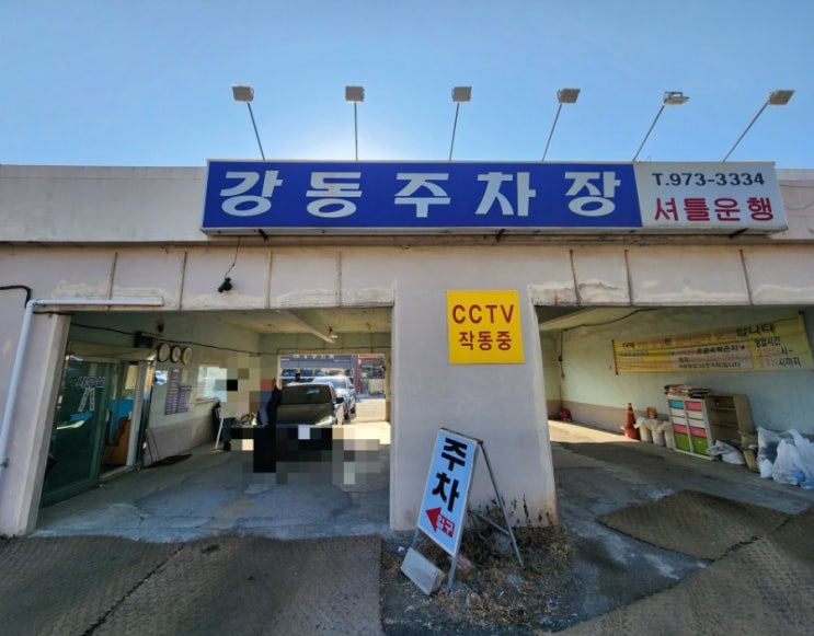  김해공항 사설주차장 강동 주차장 주차비와 이용후기(내돈내산)