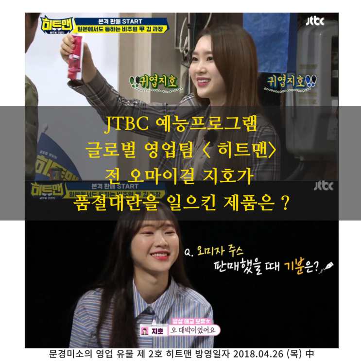 허성태 강남 오<b>마이</b>걸 출연 [히트맨] JTBC 예능 프로그램에서... 