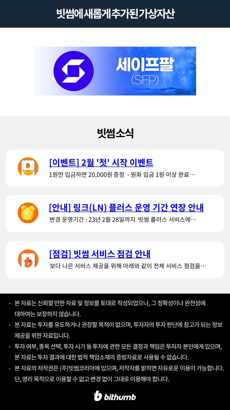 빗썸 위클리리포트] FOMC의 금리인상 속도 조절에 들썩이는 가상자산 시장 : 네이버 블로그