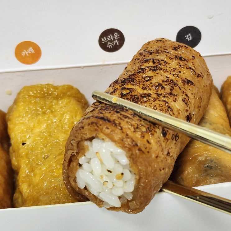  장유 초밥 호키네 유부 롤 유부초밥이 맛있는 집