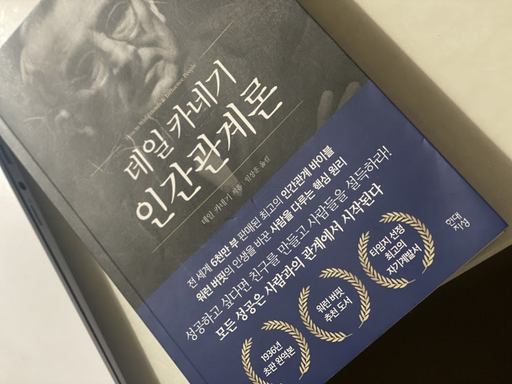 목표와 방향성, 그리고 2023년의 첫 완독한 책을 소개합니다. 목표와 방향성, 그리고 2023년의 첫 완독한 책을 소개합니다.