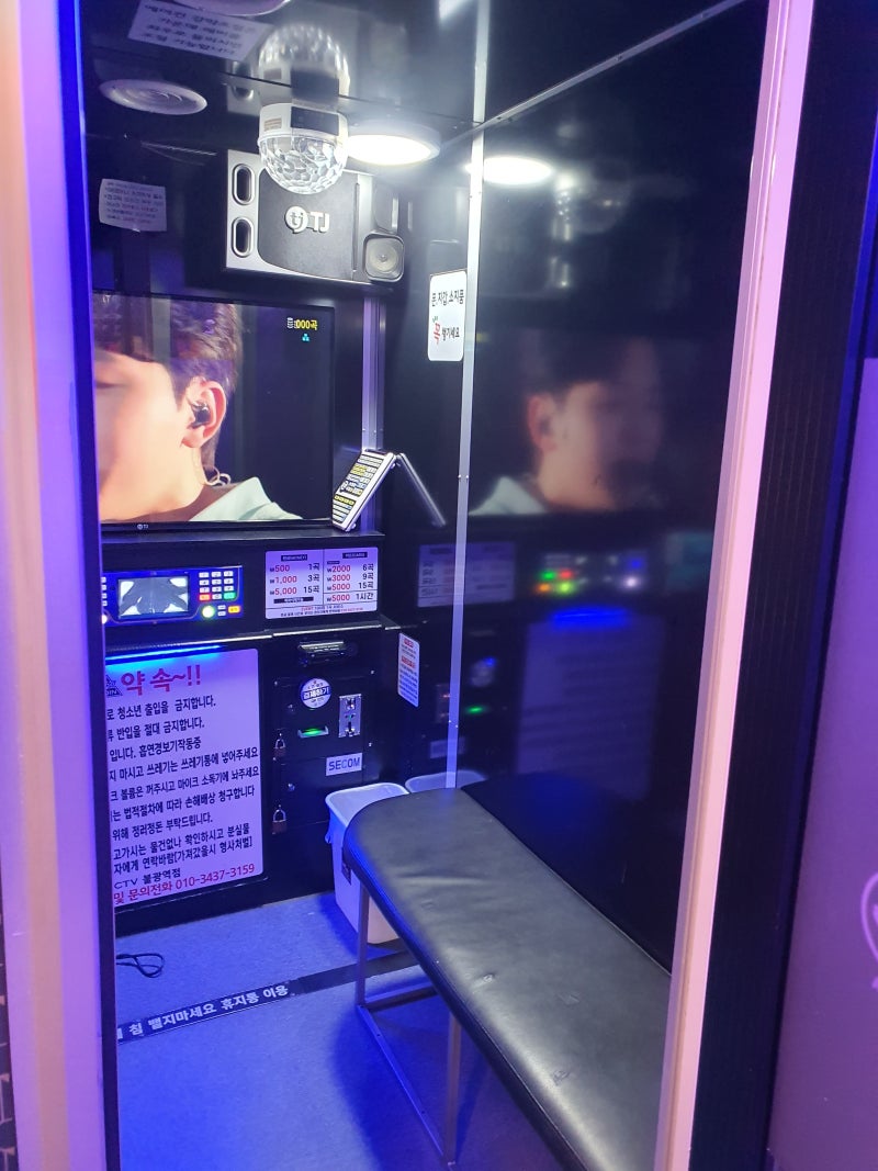 TOP 탑 코인 노래방. 불광동 노래방 : 네이버 블로그