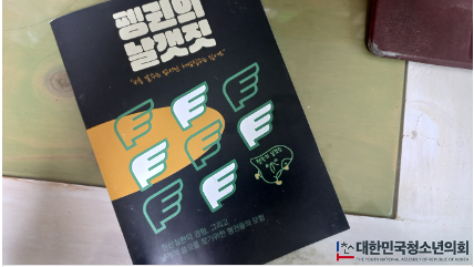 정신질환의 경험, 날개의 쓸모를 찾기 위한 펭귄들의 모험 이야기