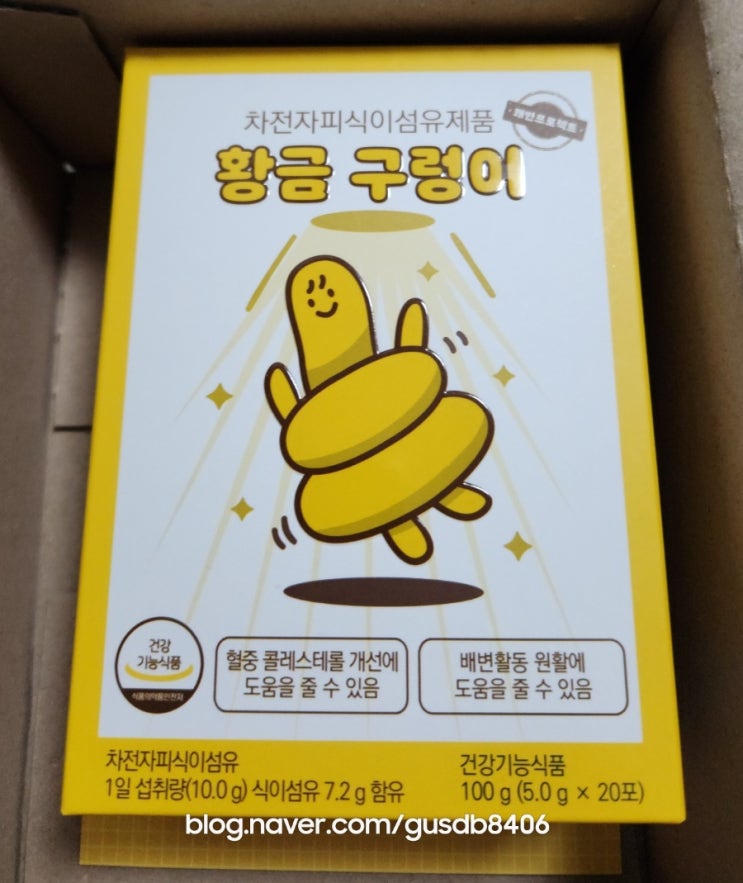 두루원 황금구렁이 차전자피 변비직빵 두루원 황금구렁이 차전자피 변비직빵
