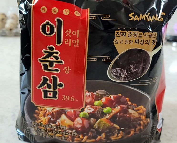  홈플러스 삼양 이춘삼 짜장 라면 가성비짱