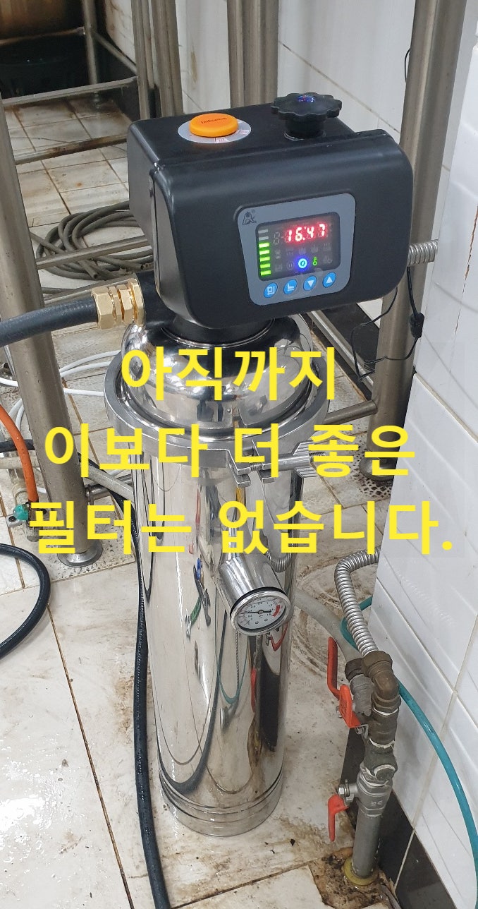 충남 예산 가공공장, 지하수 모든 고형물질 제거, 자동세척 UF 중공사 필터 설치