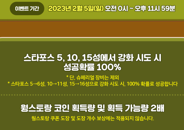 메이플 인벤 소개 및 썬데이 메이플 소식 : 네이버 블로그 메이플 인벤 소개 및 썬데이 메이플 소식 : 네이버 블로그