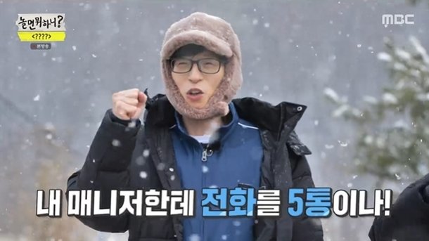 <b>놀뭐</b> 정준하 <b>유재석</b> 빼고 추석 명절 선물 간장게장 사건 매니저... 