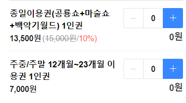  [아산공룡월드] 방문기
