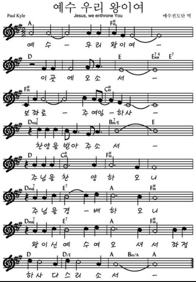 죄인들의교회 2월5일 주일예배 공지 찬양 : 네이버 블로그
